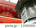 根本大塔 1306900