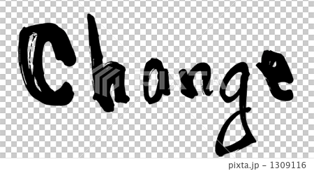 筆文字 Change.n 筆文字 Change.n 1309116