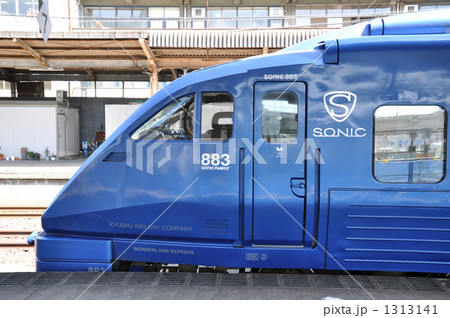 ソニック　大分駅 1313141