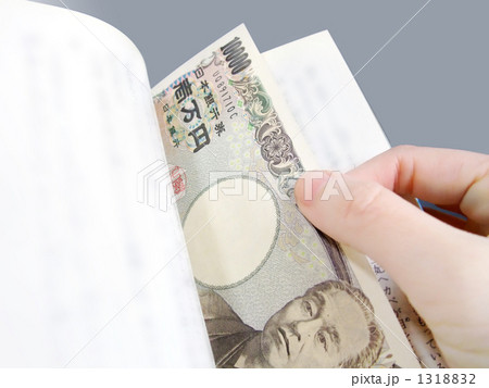 本の間に隠したヘソクリ 1318832