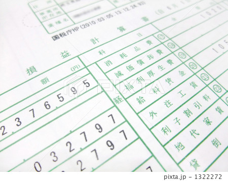 青色申告の損益決算書 1322272