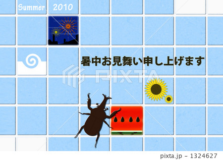 ２０１０年　夏 1324627