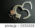 解かれた手錠 1332428