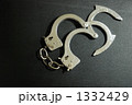 解かれた手錠 1332429