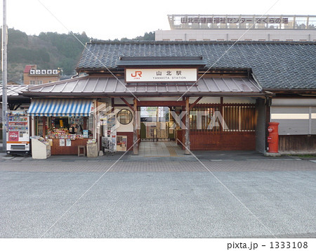 山北駅 1333108