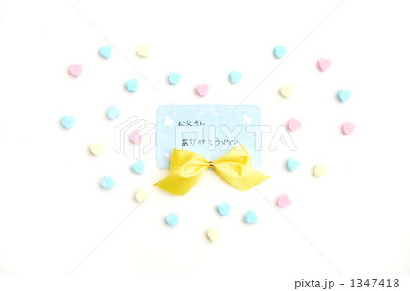 いっぱいのハート 1347418