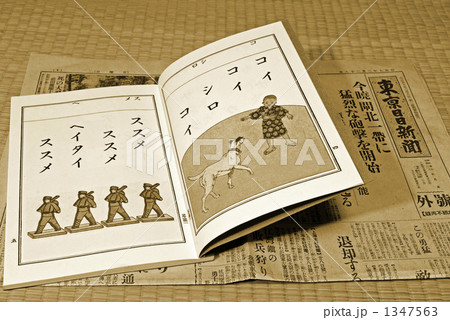 戦争の足音 1347563