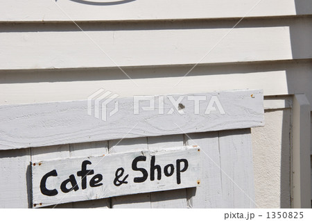 シンプルなカフェの看板 1350825