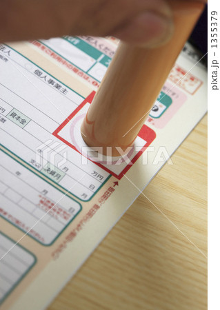 契約書と実印 契約書と実印 1355379