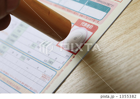 契約書と実印 1355382