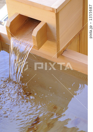 露天風呂 露天風呂 1355687