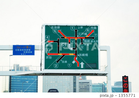 渋滞情報 1355771