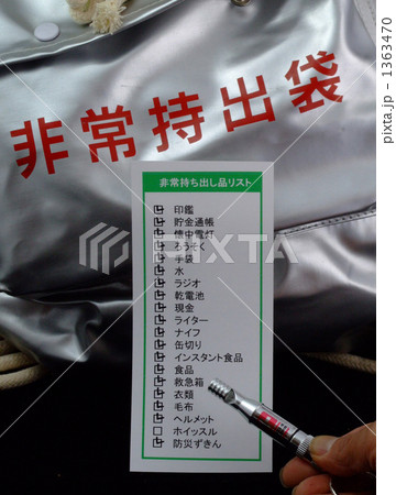 防災 防災 1363470