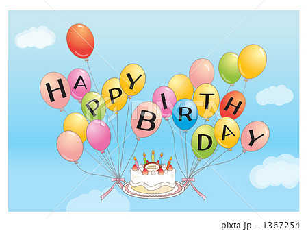 風船 Happy Birthdayのイラスト素材 1367254 Pixta