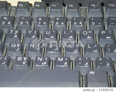 アラビア語のキーボード アラビア語のキーボード 1368010