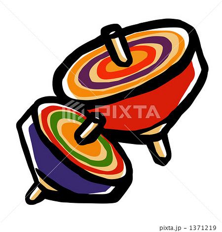 独楽 独楽 1371219