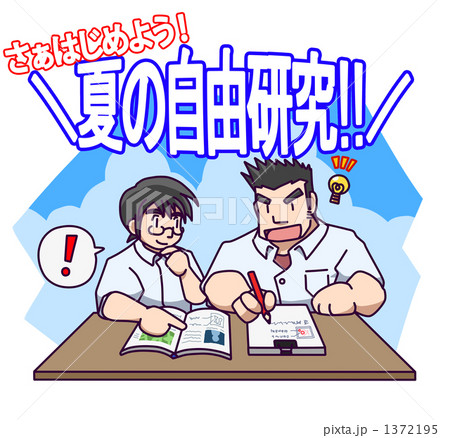 調べる学生さん 調べる学生さん 1372195