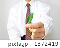 環境問題に取り組むイメージ（片手） 1372419
