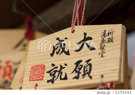 大願成就 大願成就 1375241