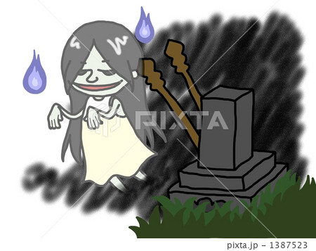 幽霊が出たぁ～ 1387523