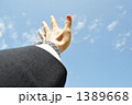 大きくはばたけ（スーツ） 1389668