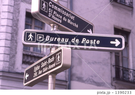 パリの道路標識 1390233