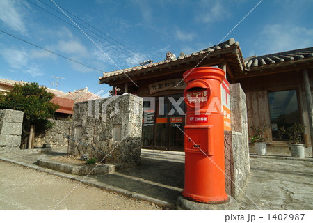 竹富郵便局 1402987