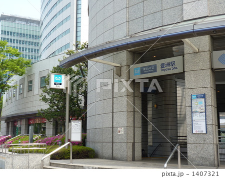 豊洲駅入り口 1407321