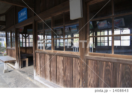 わたらせ渓谷鉄道 上神梅駅の木造駅舎 わたらせ渓谷鉄道 上神梅駅の木造駅舎 1408643