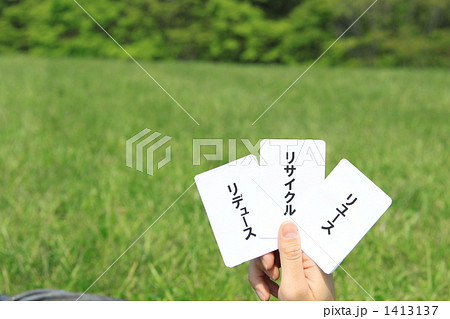 ３Ｒの切り札１ 1413137