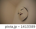 能面 1413389