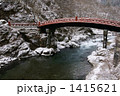 神橋 1415621