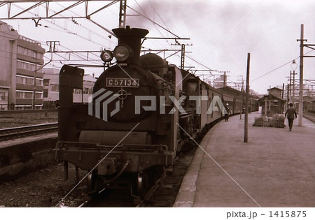 昭和43年 総武線のC57蒸気機関車 両国駅 東京都 昭和43年 総武線のC57蒸気機関車 両国駅 東京都 1415875