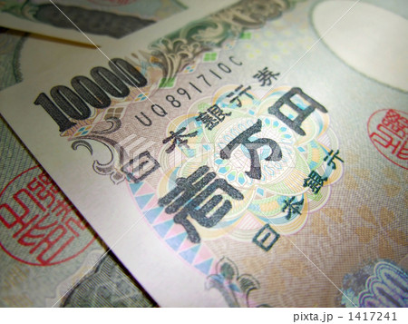 マネー 1417241
