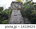 熊野磨崖仏　 1419424