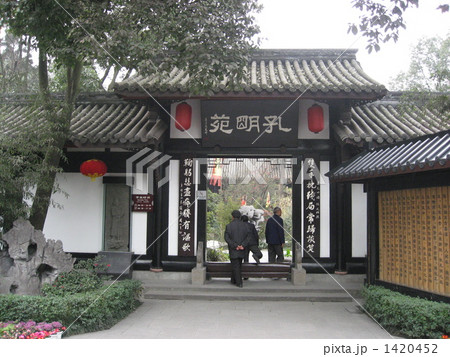 武候祠　孔明苑（四川省成都の旧跡） 1420452