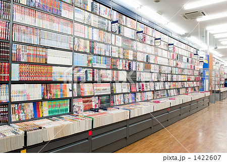 古本屋 1422607