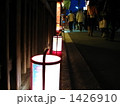 京都東山花灯路 1426910