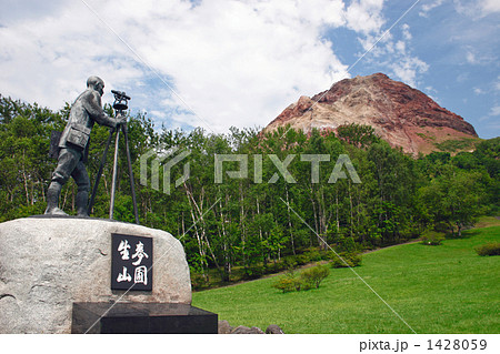 昭和新山と三松正夫像 1428059