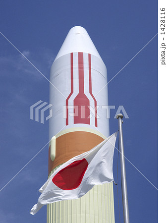 ロケットと日の丸 1428116