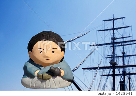 坂本龍馬と咸臨丸 2 坂本龍馬と咸臨丸 2 1428941