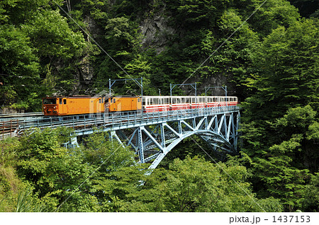 黒部峡谷鉄道 黒部峡谷鉄道 1437153