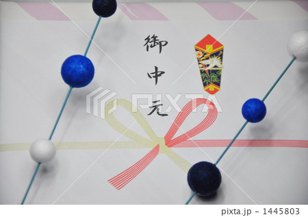 お中元 お中元 1445803