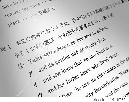 英語テスト 1446725