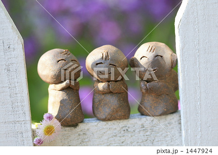 優しい笑顔の仲良しお地蔵様 優しい笑顔の仲良しお地蔵様 1447924