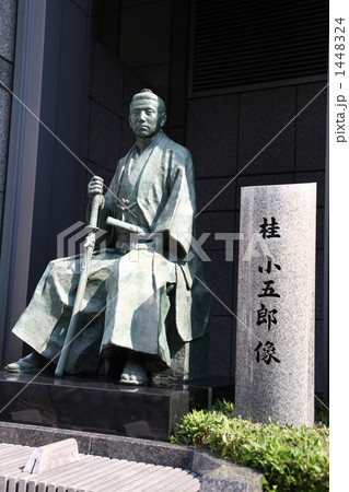 桂小五郎像 1448324