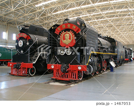 中国鉄路 毛沢東号 朱徳号の写真素材 [1467053] - PIXTA