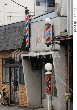 レトロな床屋さん 1467492