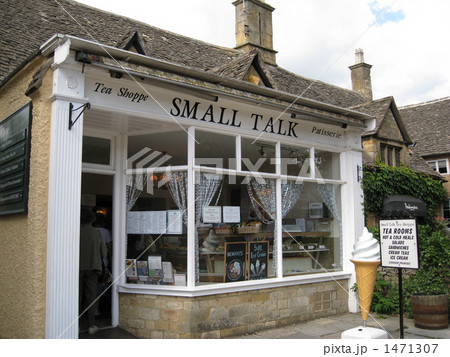 コッツウォルズのティールーム コッツウォルズのティールーム 1471307