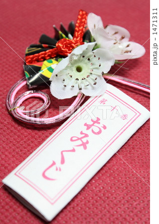 おみくじ 1471311